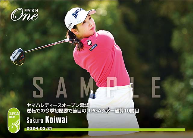 ※ホロスペクトラ【小祝さくら】ヤマハレディースオープン葛城 逆転での今季初優勝で節目のJLPGAツアー通算10勝目（24.3.31）