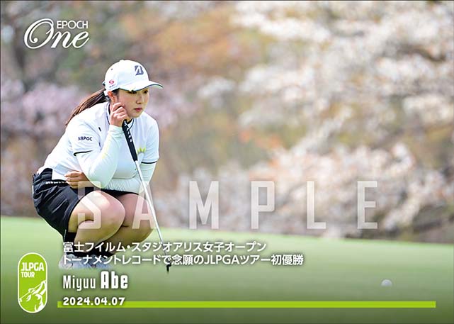 ※ホロスペクトラ【阿部未悠】富士フイルム・スタジオアリス女子オープン トーナメントレコードで念願のJLPGAツアー初優勝（24.4.7）