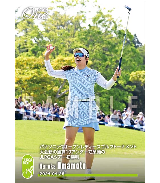 ※ホロスペクトラ【天本ハルカ】パナソニックオープンレディースゴルフトーナメント 大会新の通算19アンダーで念願のJLPGAツアー初勝利（24.4.28）