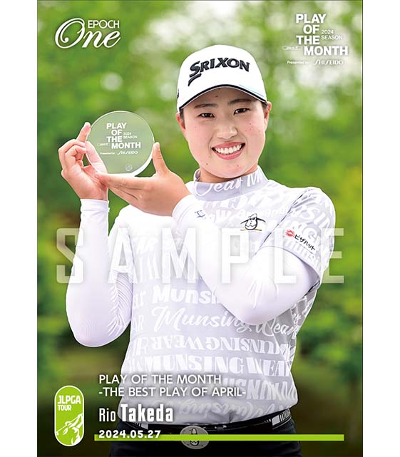 ※ホロスペクトラ 【竹田麗央】PLAY OF THE MONTH -THE BEST PLAY OF APRIL-（24.5.27）