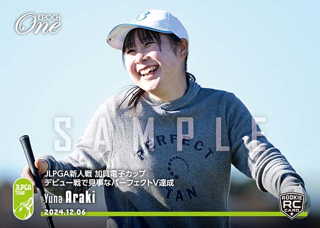 ※ホロスペクトラ RC【荒木優奈】JLPGA新人戦 加賀電子カップ デビュー戦で見事なパーフェクトV達成（24.12.6）