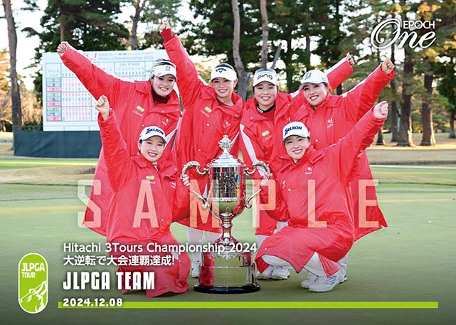 ※ホロスペクトラ 【JLPGAチーム】Hitachi 3Tours Championship 2024 大逆転で大会連覇達成！（24.12.8）