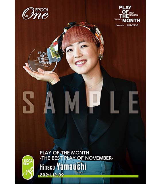 ※ホロスペクトラ 【山内日菜子】PLAY OF THE MONTH -THE BEST PLAY OF NOVEMBER-（24.12.9）