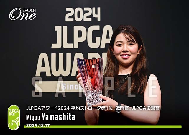 ※ホロスペクトラ 【山下美夢有】JLPGAアワード2024 平均ストローク第1位、敢闘賞、JLPGA栄誉賞（24.12.17）