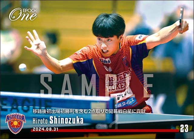 【篠塚大登】勝負どころを抑えて今季シングルス初勝利(24.8.31)