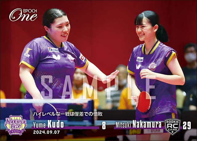 【工藤 夢/RC 中村泉月】ハイレベルな一戦は僅差での惜敗(24.9.7)