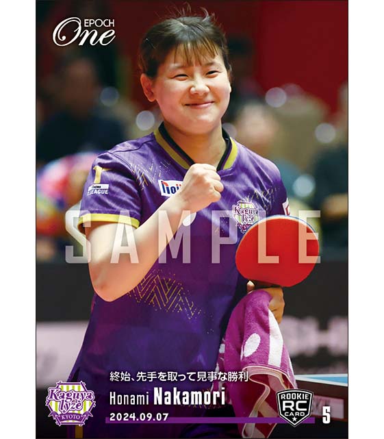 RC【中森帆南】終始、先手を取って見事な勝利(24.9.7)