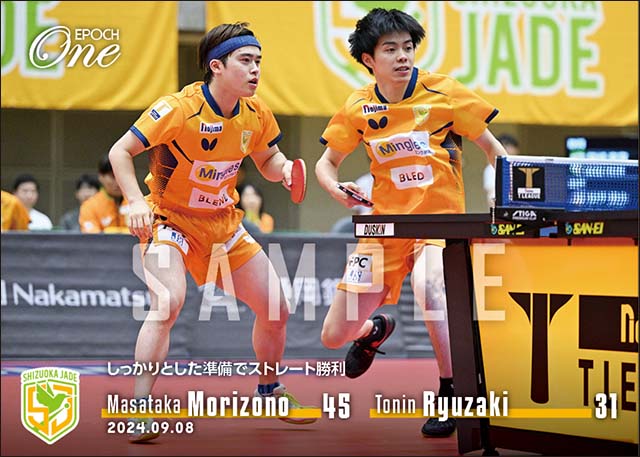 【森薗政崇/龍崎東寅】しっかりとした準備でストレート勝利(24.9.8)