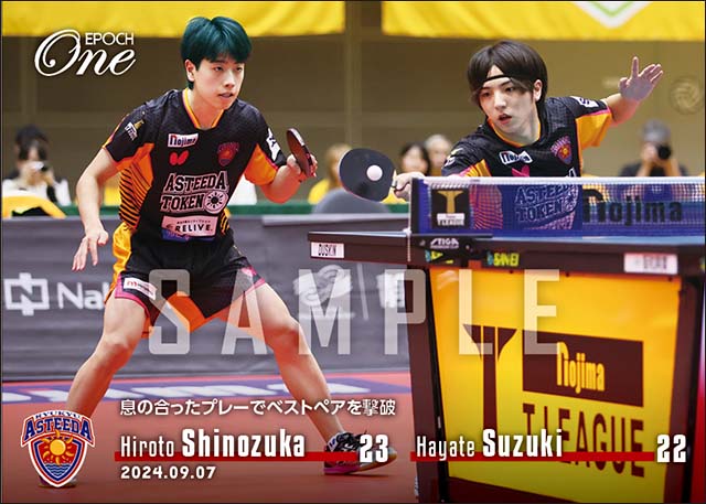【篠塚大登/鈴木 颯】息の合ったプレーでベストペアを撃破(24.9.7)
