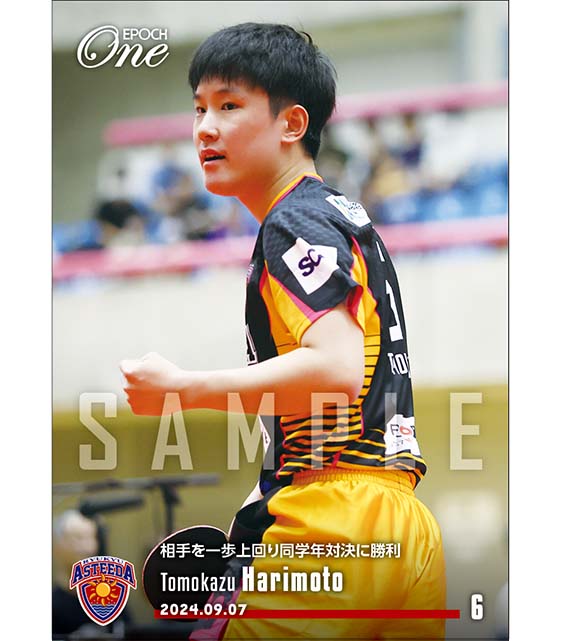 ※ホロスペクトラ 【張本智和】相手を一歩上回り同学年対決に勝利(24.9.7)