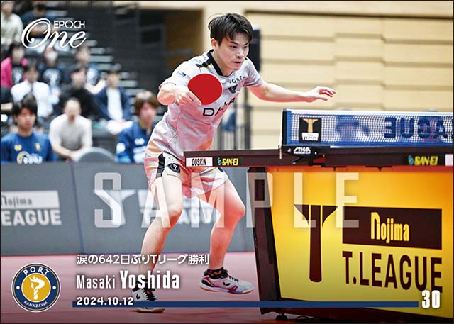 【吉田雅己】涙の642日ぶりTリーグ勝利(24.10.12)