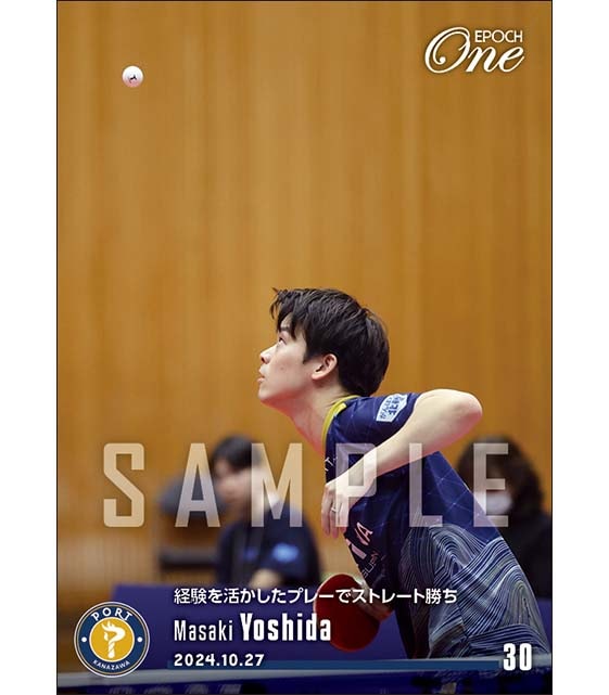 【吉田雅己】経験を活かしたプレーでストレート勝ち(24.10.27)