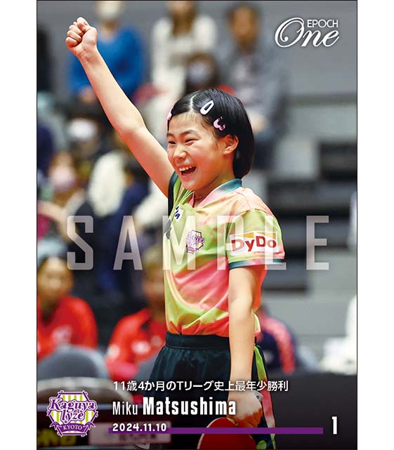 【松島美空】11歳4か月のTリーグ史上最年少勝利(24.11.10)