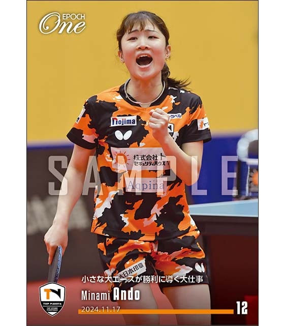 【安藤みなみ】小さな大エースが勝利に導く大仕事(24.11.17)