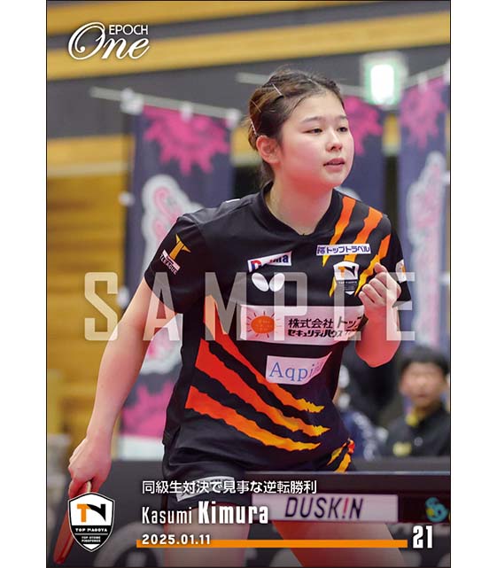 【木村香純】同級生対決で見事な逆転勝利(25.1.11)