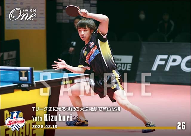 【木造勇人】Tリーグ史に残る世紀の大逆転劇で首位堅持（25.2.15）