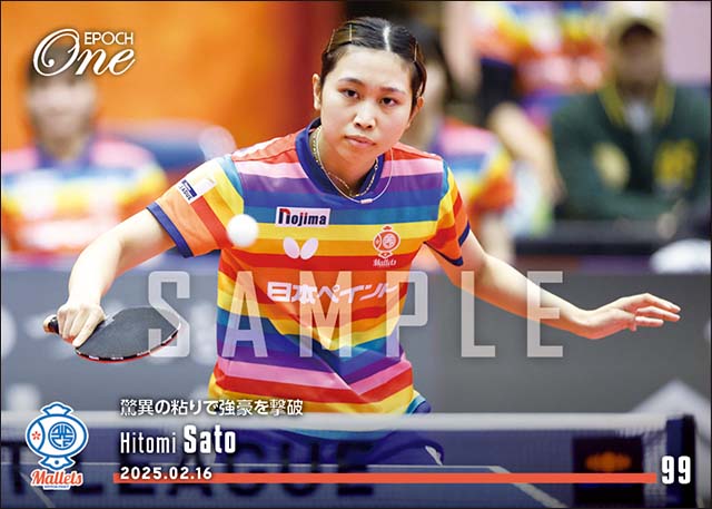 【佐藤 瞳】驚異の粘りで強豪を撃破（25.2.16）