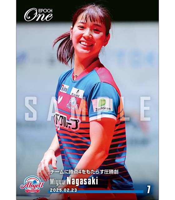 ※ホロスペクトラ 【長﨑美柚】チームに勝点4をもたらす圧勝劇（25.2.23）