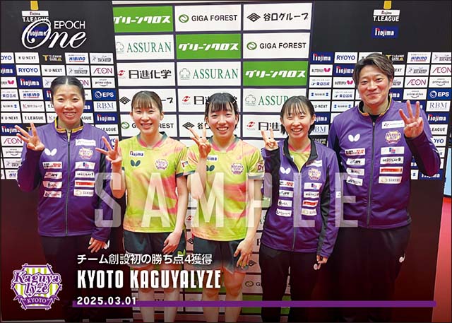 【京都カグヤライズ】チーム創設初の勝ち点4獲得(25.3.1)