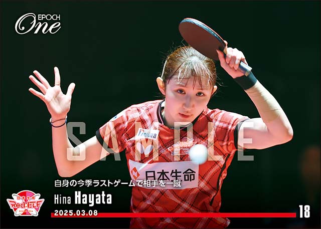 【早田ひな】自身の今季ラストゲームで相手を一蹴（25.3.8）