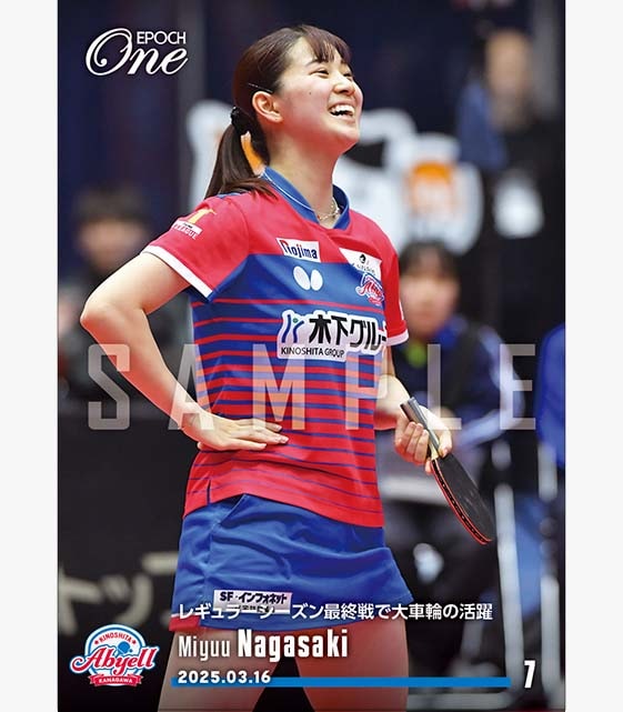 ※ホロスペクトラ 【長﨑美柚】レギュラーシーズン最終戦で大車輪の活躍（25.3.16）