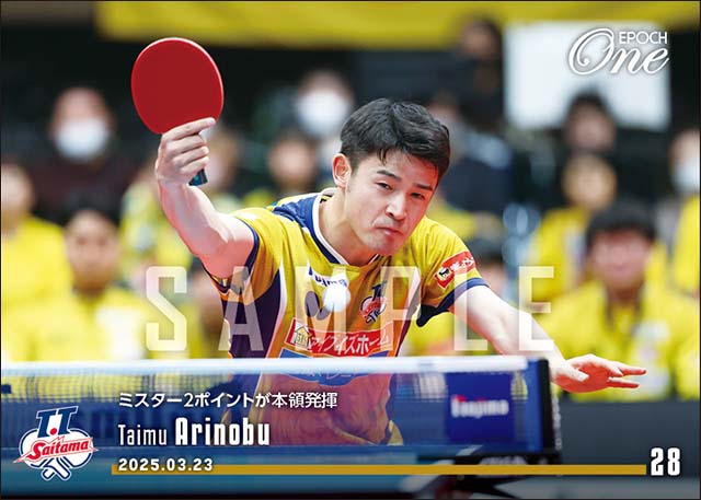 【有延大夢】ミスター2ポイントが本領発揮（25.3.23）
