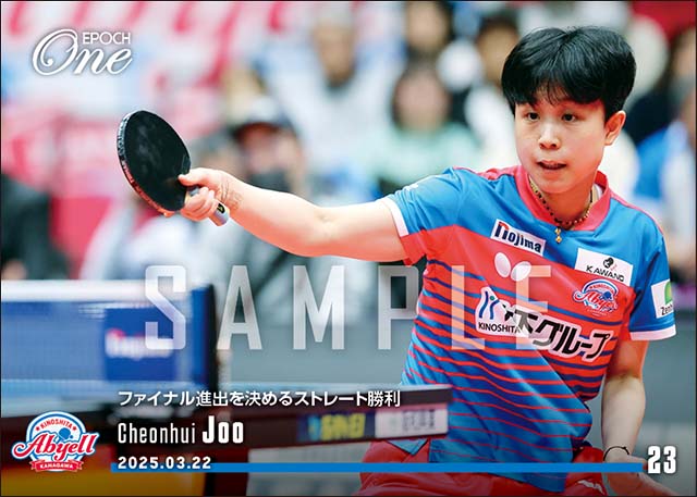 【チュ チョンヒ】ファイナル進出を決めるストレート勝利（25.3.22）