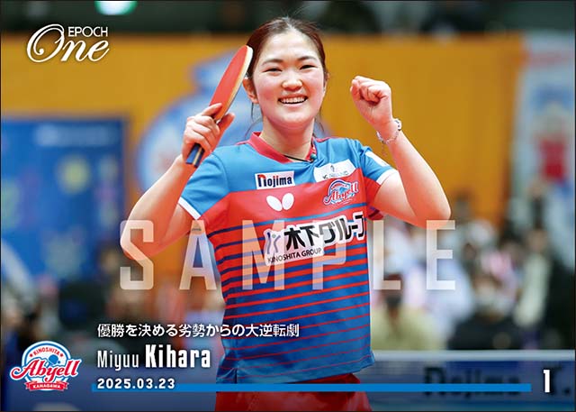 【木原美悠】優勝を決める劣勢からの大逆転劇（25.3.23）