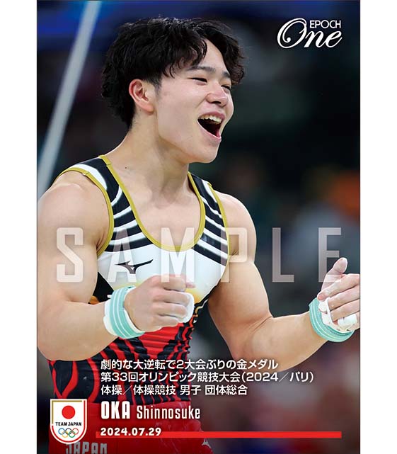 ※ホロスペクトラ 【岡 慎之助】劇的な大逆転で2大会ぶりの金メダル 第33回オリンピック競技大会(2024/パリ)体操/体操競技 男子 団体総合(24.7.29)