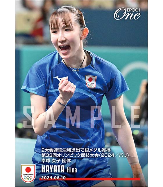 ※ホロスペクトラ 【早田 ひな】2大会連続決勝進出で銀メダル獲得 第33回オリンピック競技大会（2024/パリ）卓球 女子 団体（24.8.10）
