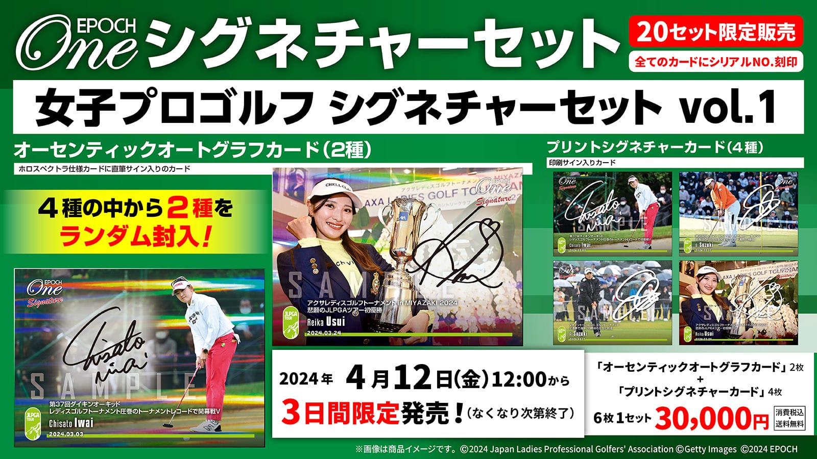 【6枚セット】≪女子プロゴルフ シグネチャーセット≫vol.1