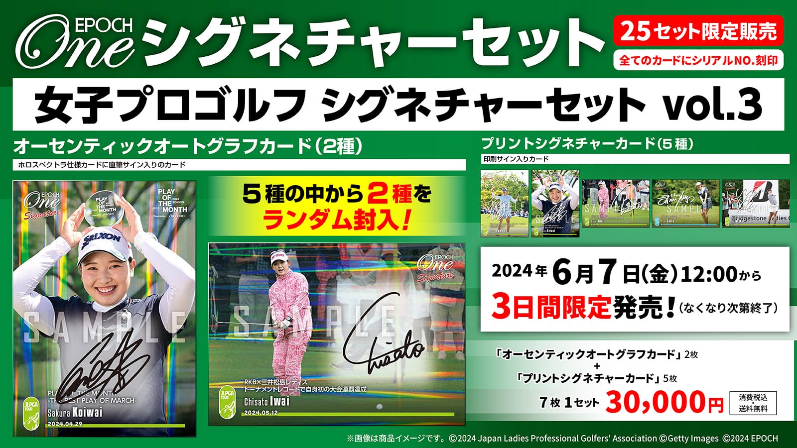 【7枚セット】≪女子プロゴルフ シグネチャーセット≫vol.3