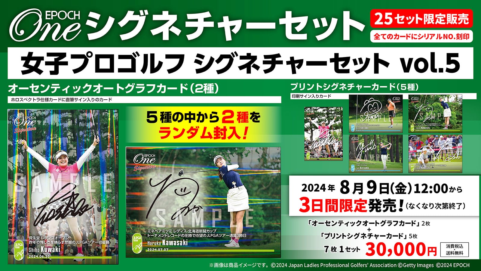 【7枚セット】≪女子プロゴルフ シグネチャーセット≫vol.5