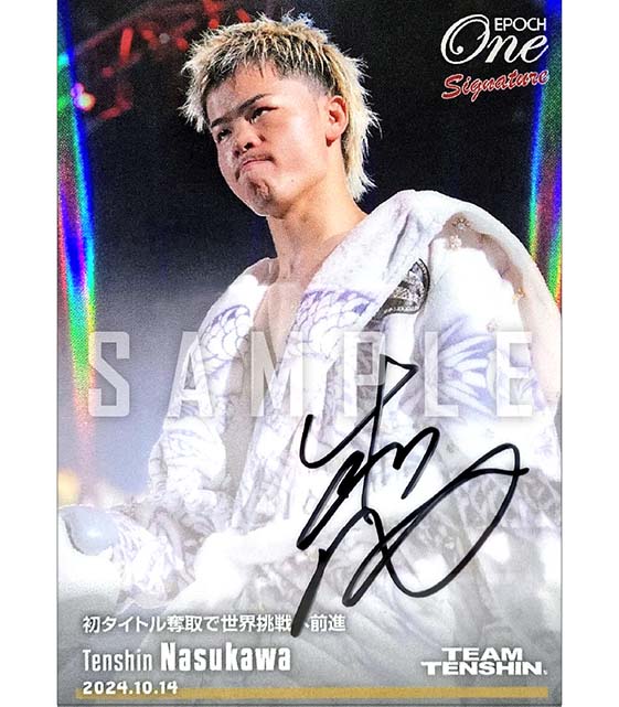【那須川天心】AUTHENTIC AUTOGRAPH『A』-2024.10.14 第五戦-