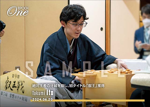 ※ホロスペクトラ 【伊藤 匠】絶対王者の牙城を崩し、初タイトル「叡王」獲得（24.6.20）-感想戦-