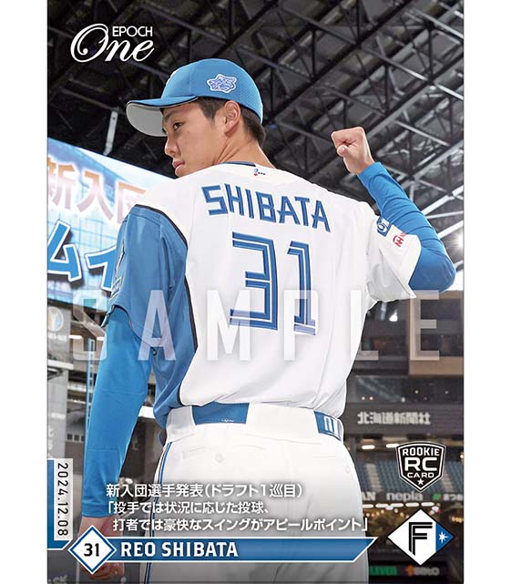 ※ホロスペクトラ RC【柴田獅子】新入団選手発表（ドラフト1巡目）「投手では状況に応じた投球、打者では豪快なスイングがアピールポイント」（24.12.8）