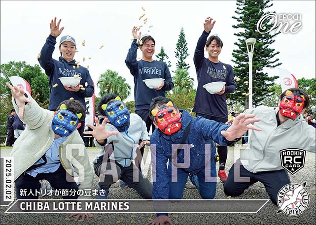 RC【千葉ロッテマリーンズ】新人トリオが節分の豆まき（25.2.2）