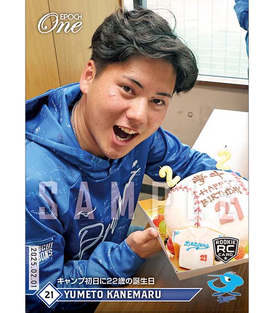 ※ホロスペクトラ RC【金丸夢斗】キャンプ初日に22歳の誕生日（25.2.1）