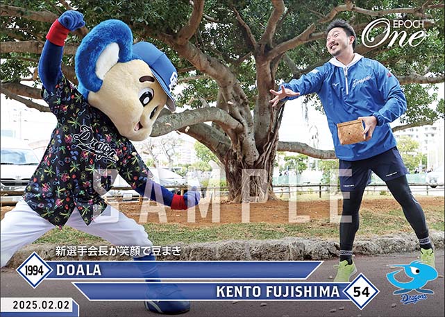 【藤嶋健人／ドアラ】新選手会長が笑顔で豆まき（25.2.2）