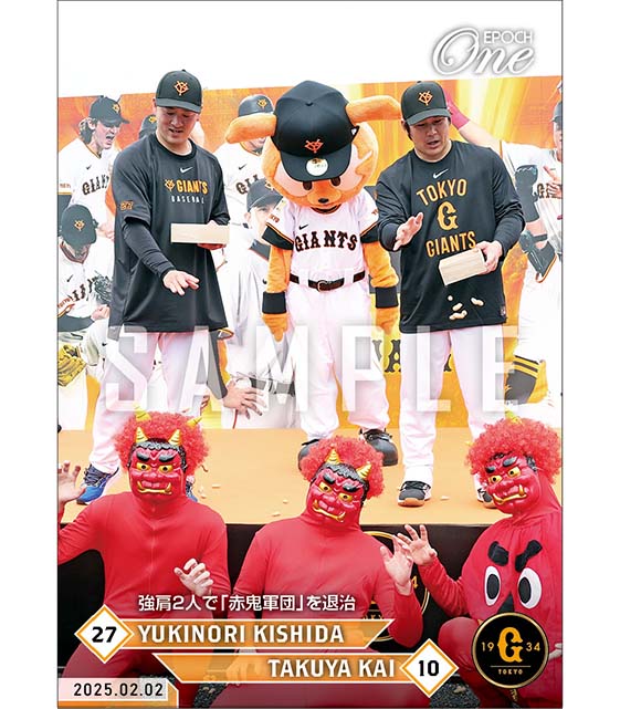 【甲斐拓也／岸田行倫】強肩2人で「赤鬼軍団」を退治（25.2.2）