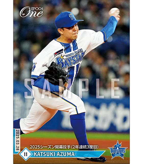 【東 克樹】2025シーズン開幕投手（2年連続3度目）（25.3.28）