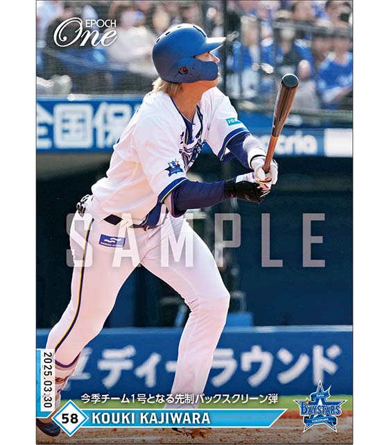 【梶原昂希】今季チーム1号となる先制バックスクリーン弾（25.3.30）