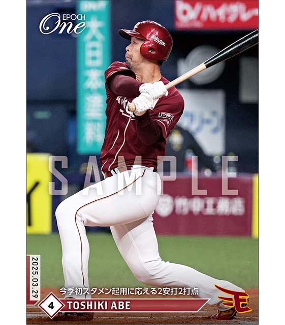 【阿部寿樹】今季初スタメン起用に応える2安打2打点（25.3.29）