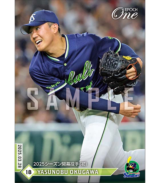 【奥川恭伸】2025シーズン開幕投手（初）（25.3.28）