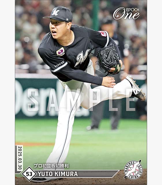 【木村優人】プロ初登板初勝利（25.3.30）