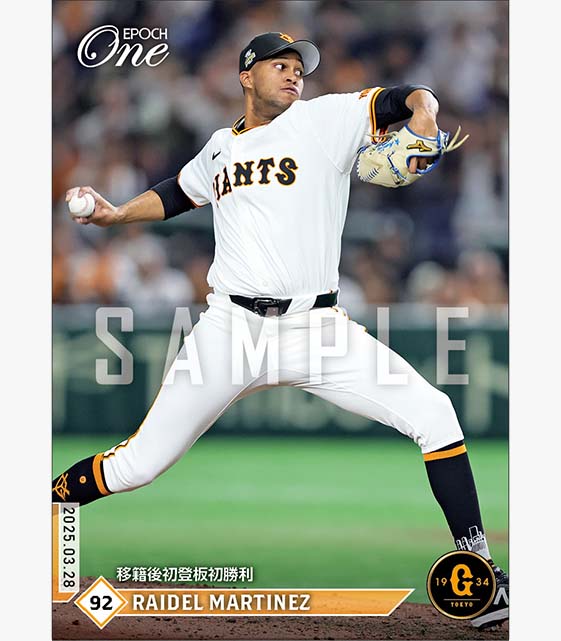 【マルティネス】移籍後初登板初勝利（25.3.28）