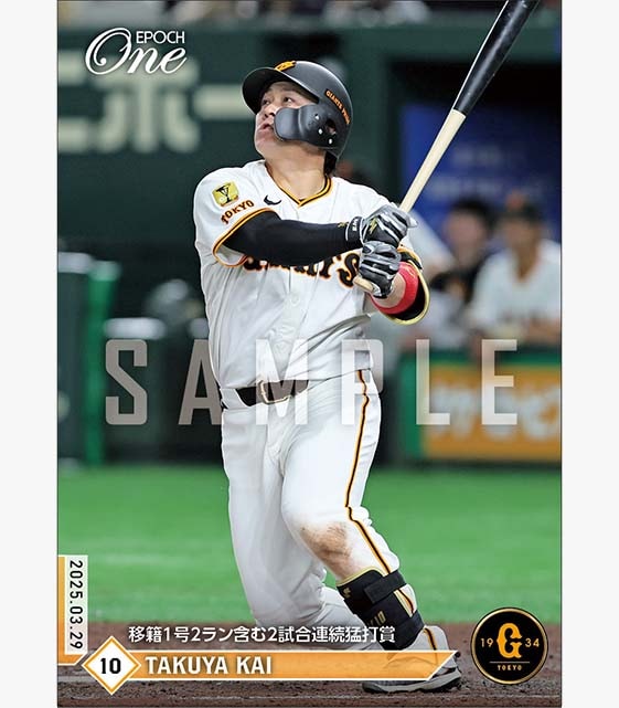 【甲斐拓也】移籍1号2ラン含む2試合連続猛打賞（25.3.29）