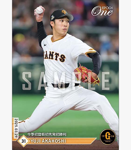 【赤星優志】今季初登板初先発初勝利（25.3.29）