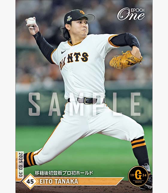 【田中瑛斗】移籍後初登板プロ初ホールド（25.3.30）