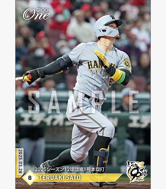 【佐藤輝明】2025シーズン12球団第1号本塁打（25.3.28）